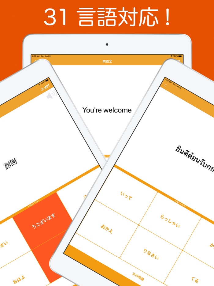 second Soul 英会話、韓国語、タイ語など31言語！