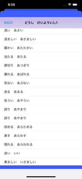 Game screenshot JLPT Test N2 Kanji hack
