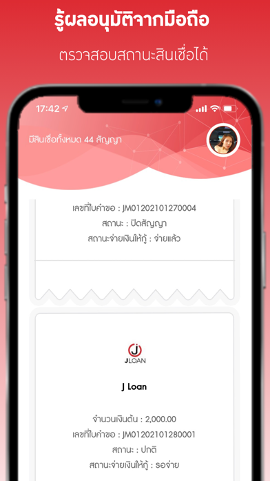ป๋า Screenshot