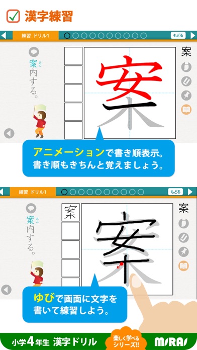 小４漢字ドリル 基礎からマスター!のおすすめ画像2