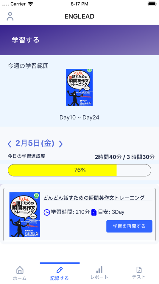 #2. ENGLEAD Mgr (iOS) 由: Morrow World Inc.