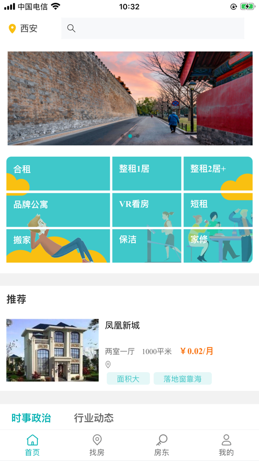 #1. 云兮公寓 (iOS) 由: 西安市住房租赁管理有限公司