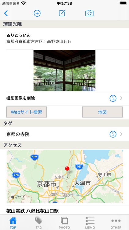 Place Memo for Japan