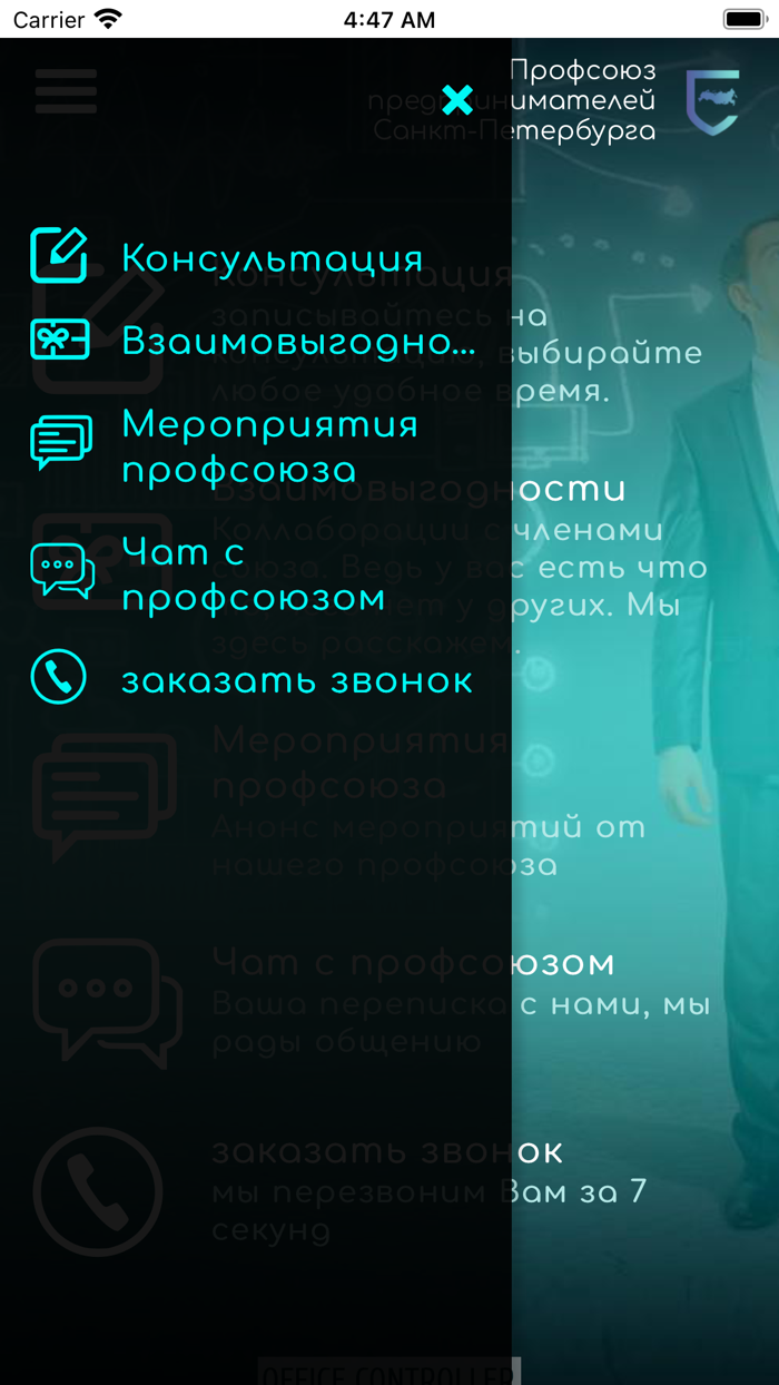 Союз Предпринимателей