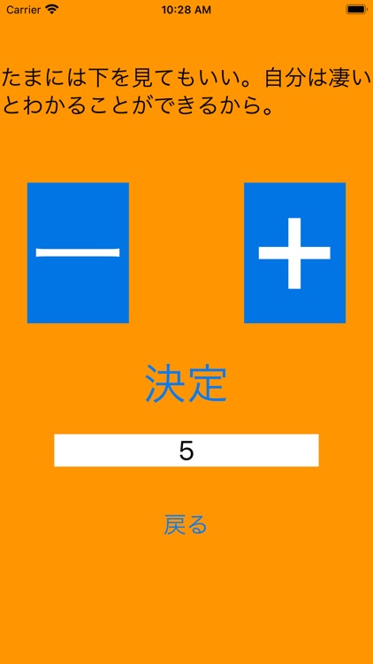 元気の出る言葉集 By Ryutaro Iseki