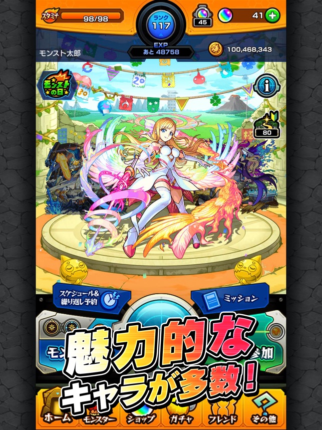 モンスターストライク をapp Storeで モンスターストライク をapp Storeで