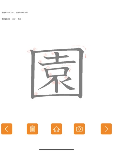 小二漢字練習のおすすめ画像4