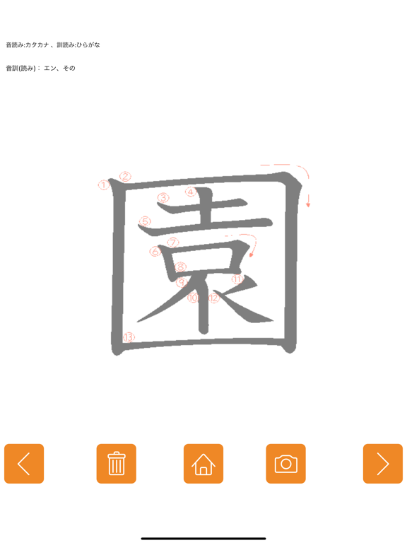 小二漢字練習のおすすめ画像4