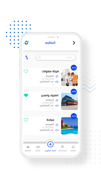 منصة المستثمرين Screenshot