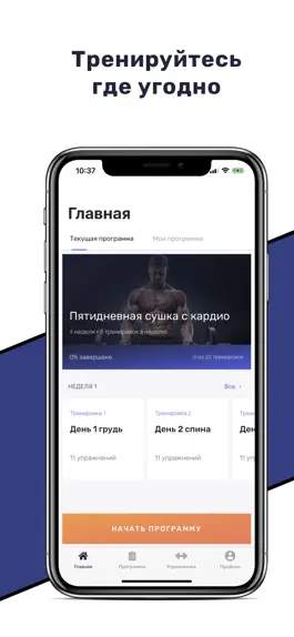 Game screenshot MuscleWay - Тренировки в зале apk