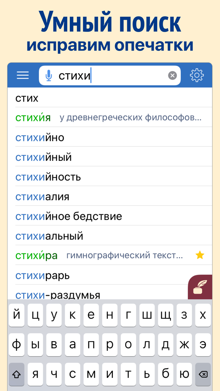Рифмы и стихи Словарь поэта