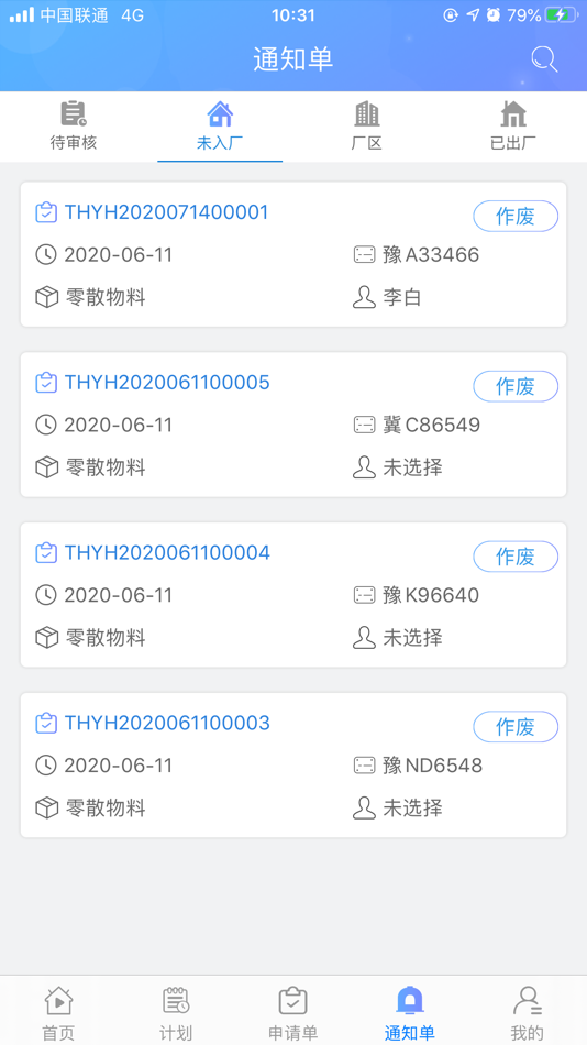 #3. 天瑞客商 (iOS) 由: Tianrui Group Co.,Ltd.
