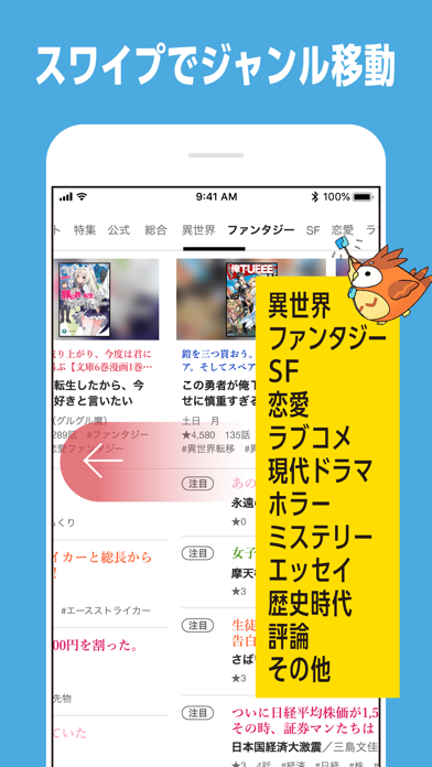 カクヨムViewer - Web小説もライトノベルも読み放題 Screenshot