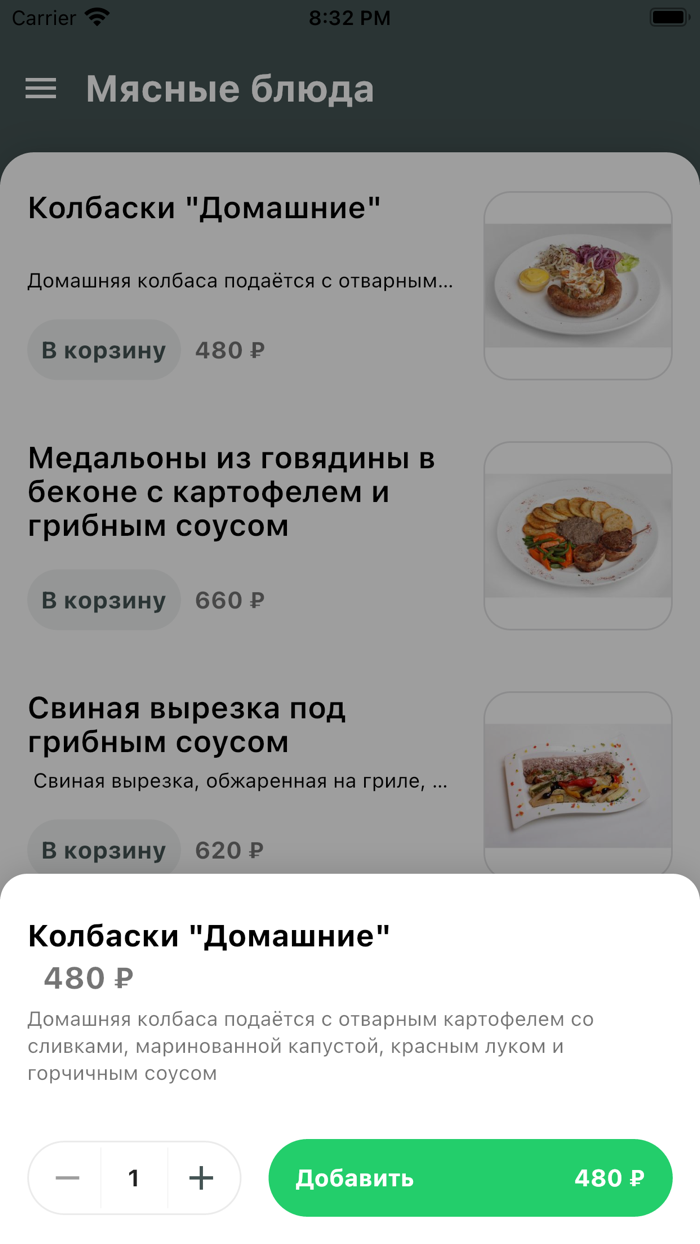 Лабиринт  Орёл