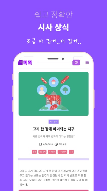똑똑