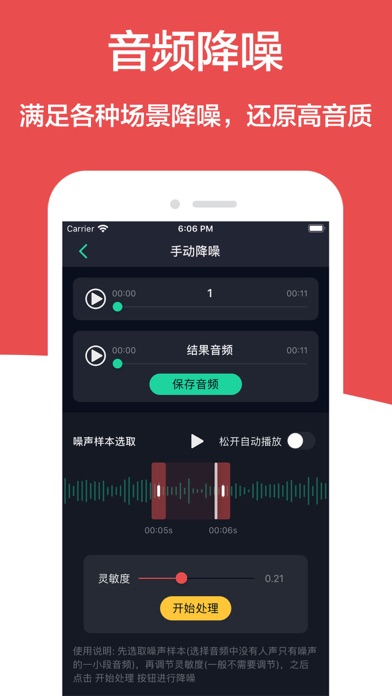 mp3转换器のおすすめ画像5