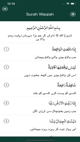 Game screenshot Surah Waqiah Lite mod apk