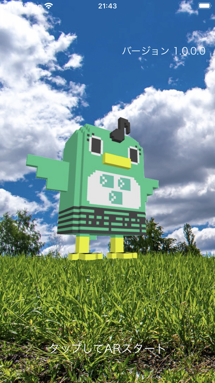 ナラシドAR！3Dになった習志野ゆるキャラと遊ぼう