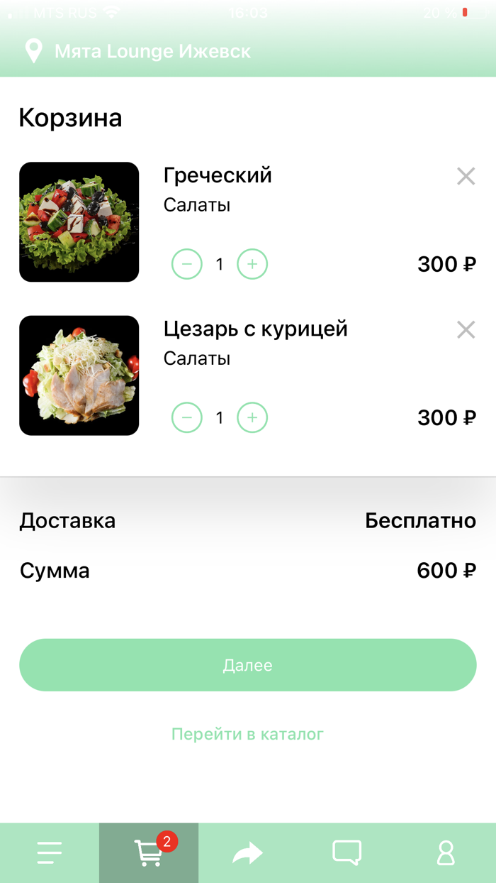 Мята Ижевск