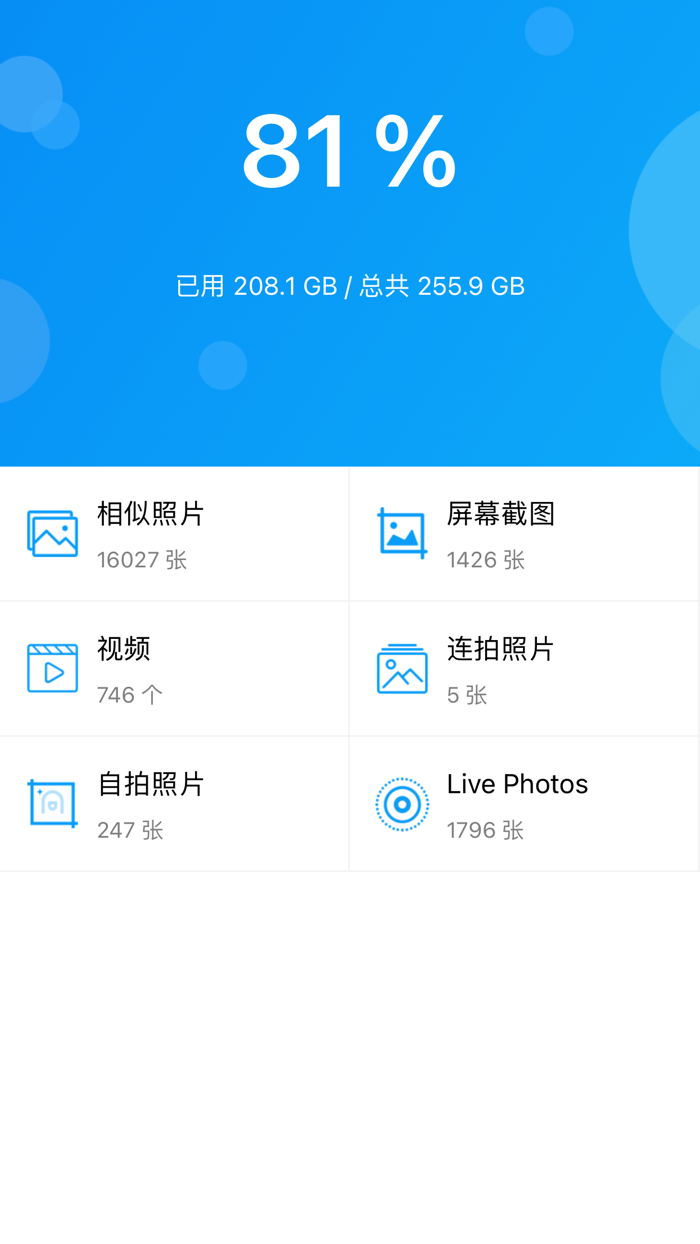相册清理 - 整理照片必备