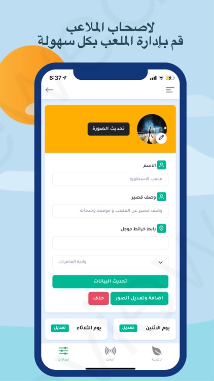 رياضة وتسلية screenshot-3