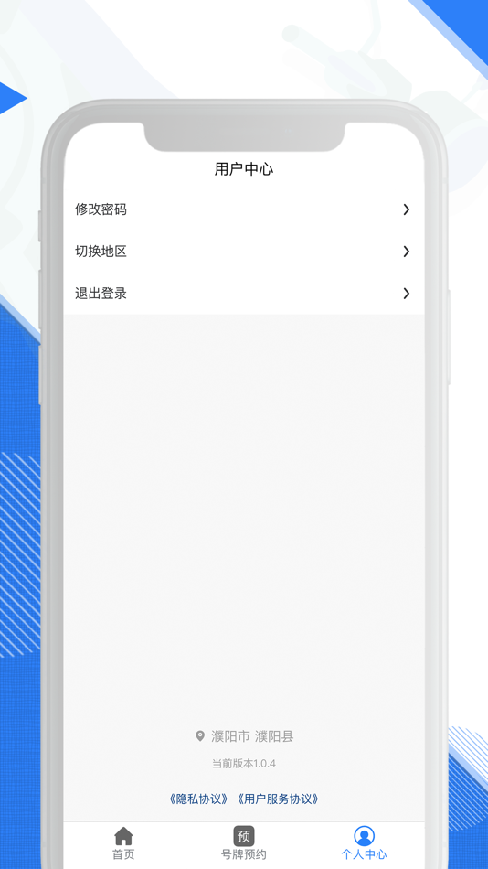 #1. 安全行车 (iOS) 由: Henan Bajiu IOT Co.Ltd