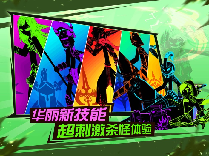 刀剑江湖 - 火柴人英雄