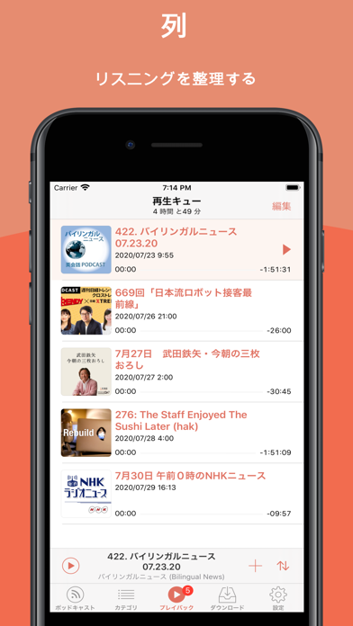 RSSRadio Podcast Playerのおすすめ画像3