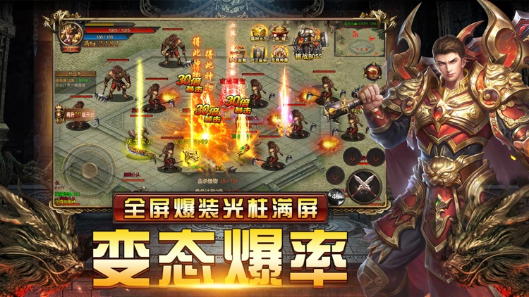 变态传奇:单机高爆私服游戏