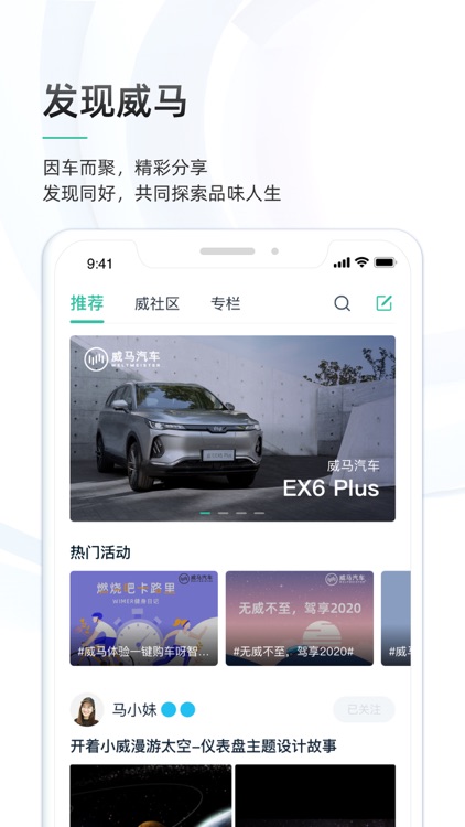 威马智行