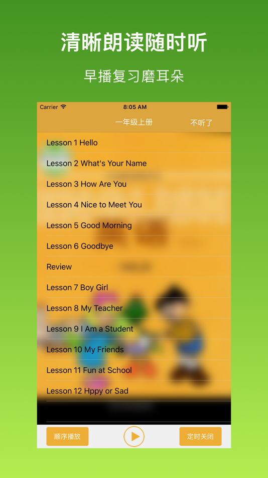 #4. 冀小英语-冀教版小学英语最新教材(点读口语专家) (iOS) 作者: 婉雯 周