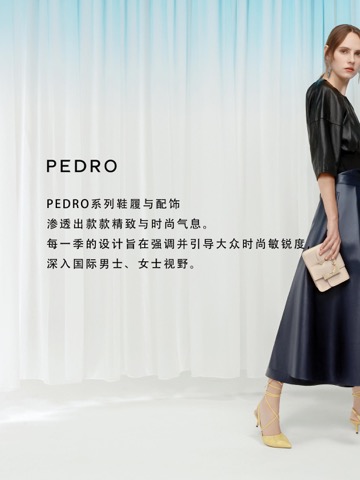 PEDRO - 鞋包配饰，时尚购物のおすすめ画像1