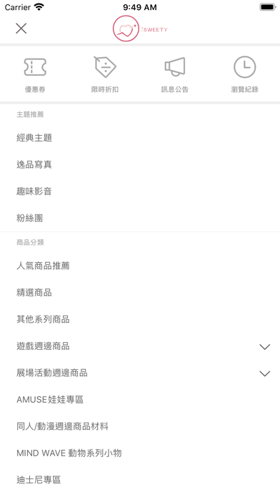 Screenshot #2 pour iSweety Store