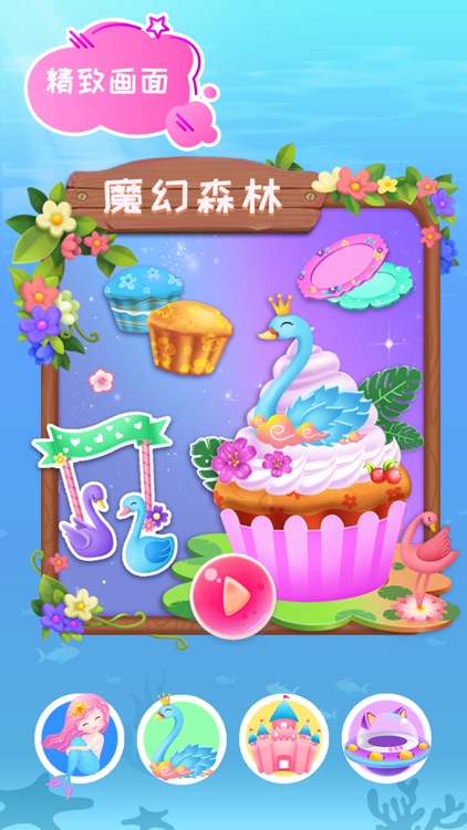 魔法甜品屋-女生餐厅厨房游戏