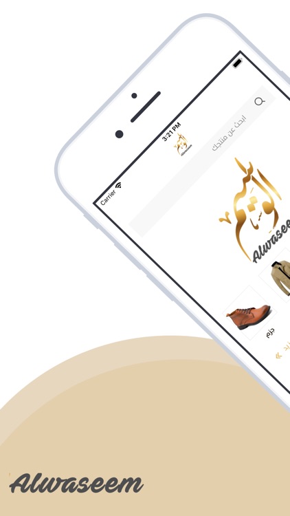 Alwaseem | الوسيم