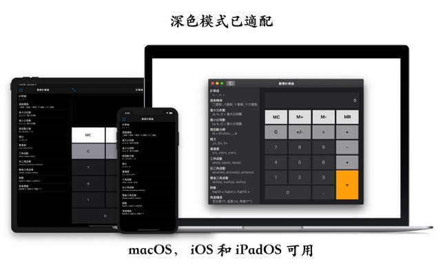 數學計算器 - 12合1(圖2)-速報App