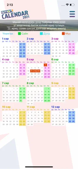 Game screenshot Smart Calendar Dictionary mod apk