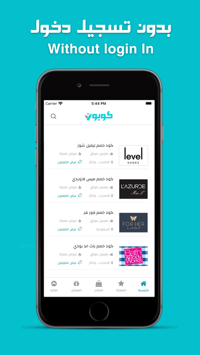 كوبون  اكواد خصم