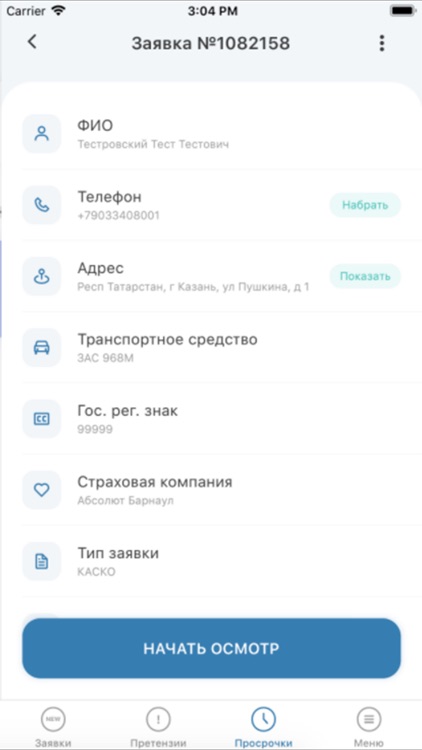 Мобильный эксперт screenshot-3