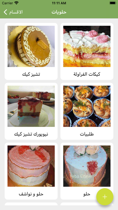 طلبياتي Screenshot