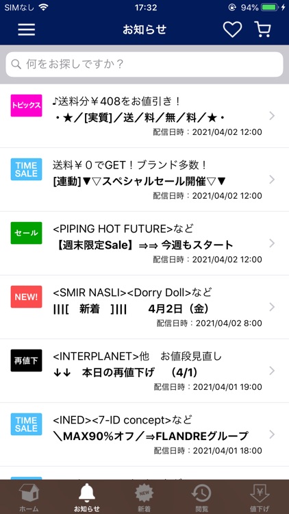 アウトレット通販 『BRANDELI（ブランデリ）』