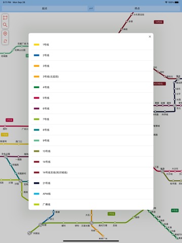 广州地铁-地铁通出行导航工具のおすすめ画像2