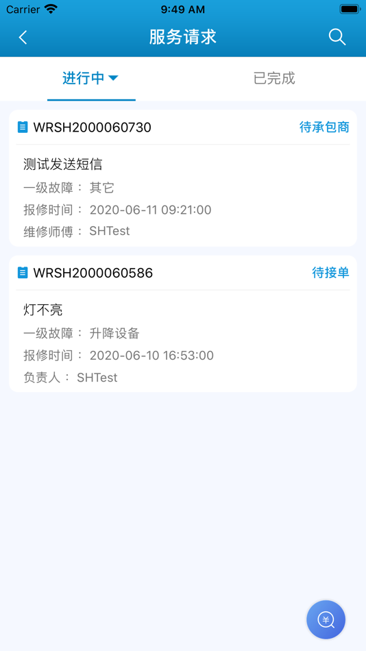 #2. Colliers CTS (iOS) 由: Colliers International Property Consultants (Shanghai) Co., Ltd