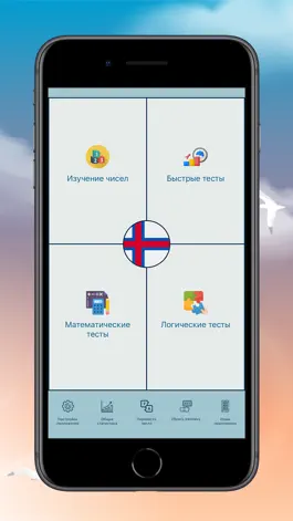 Game screenshot Числа на фарерском языке mod apk