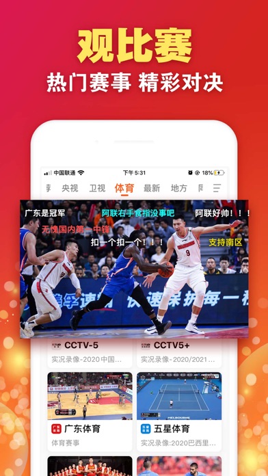 电视直播tv 央视卫视大全for Android Download Free Latest Version Mod 21 电视直播tv 央视卫视大全for Android Download Free Latest Version Mod 21