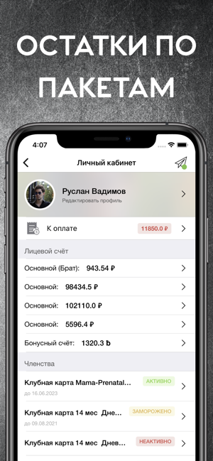 PROFIPUMP(圖3)-速報App