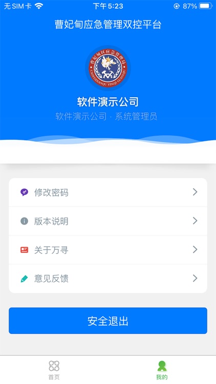 曹妃甸双控平台