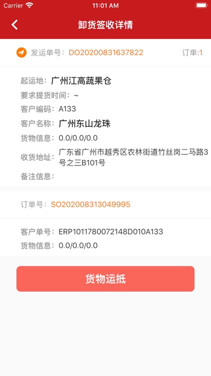 钱大妈供应链助手 screenshot-4