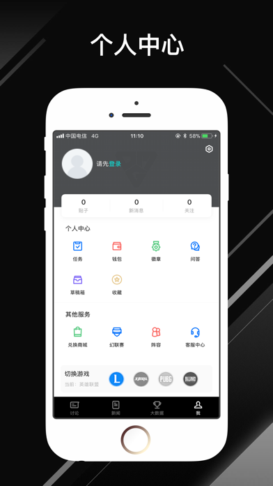 OMG俱乐部 -官方粉丝社区 screenshot 4