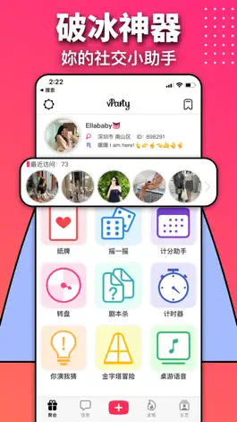 Game screenshot vParty | Social Party Animal hack